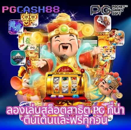 สล็อต 888 เว็บ ตรง
